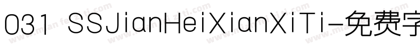 031 SSJianHeiXianXiTi字体转换